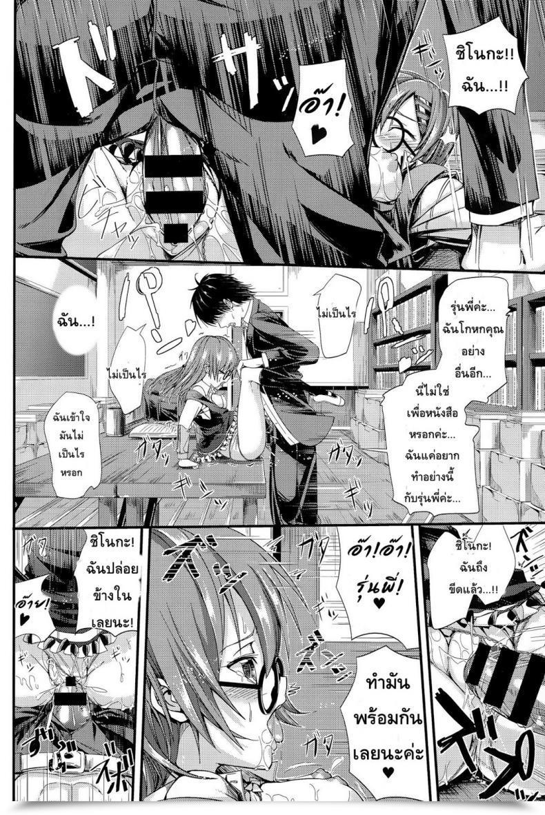 Doujin Tiko Junai Glasses | Pure Love Glasses โดจินแปลไทย 37