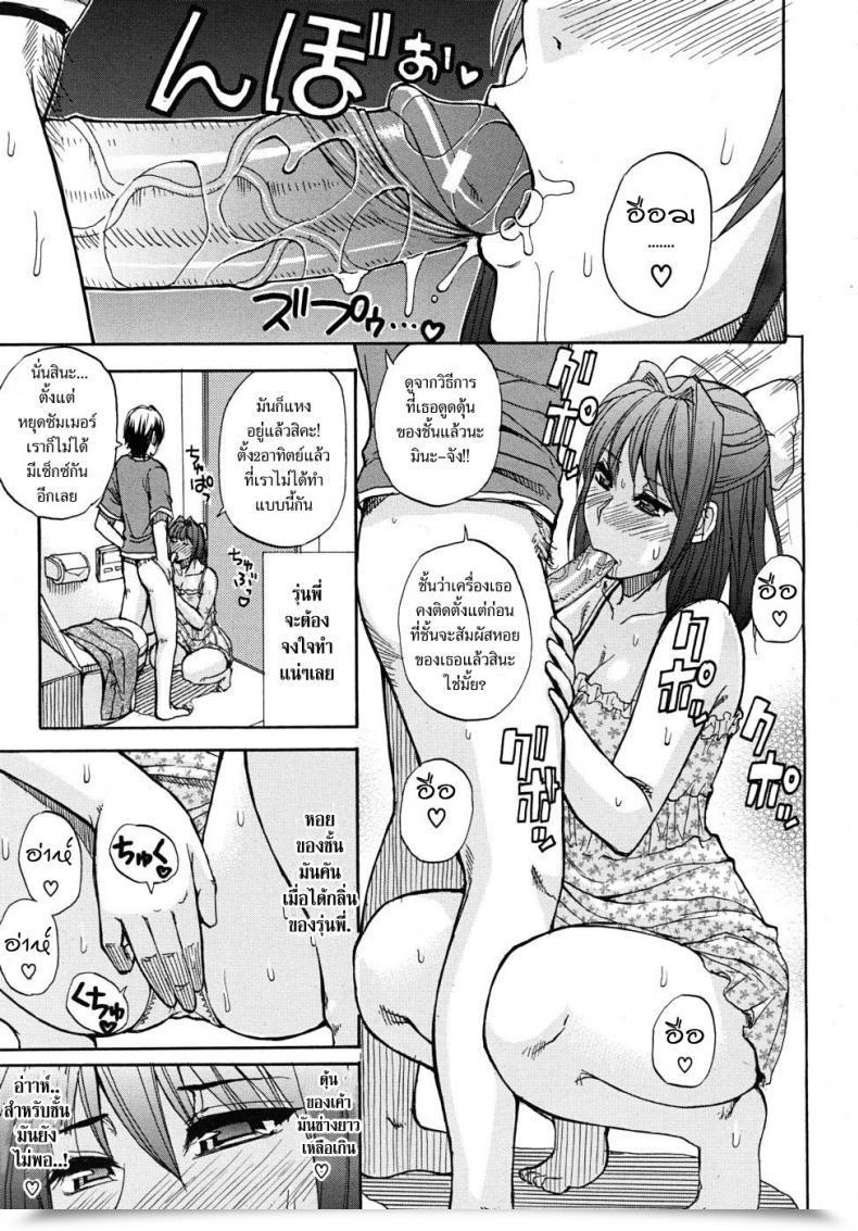 Doujin Shunjou Shuusuke Postponement Warning โดจินแปลไทย 9