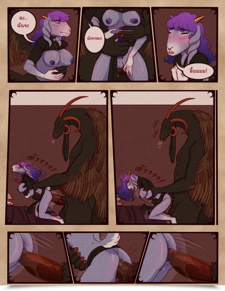 Doujin Hulder Providing โดจินแปลไทย 33