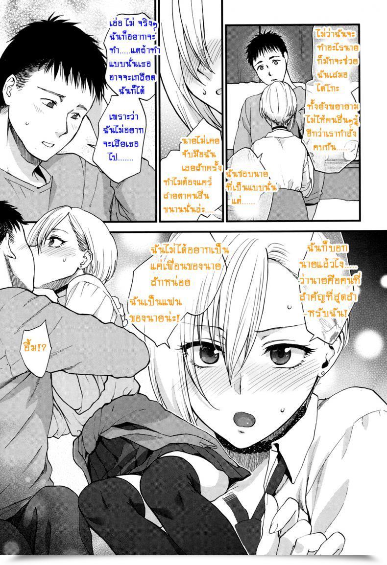 Doujin Syoukaki Sunao Janai Kedo Itooshii | Dishonest However Pretty Comedian Koh 2017-12 โดจินแปลไทย 17