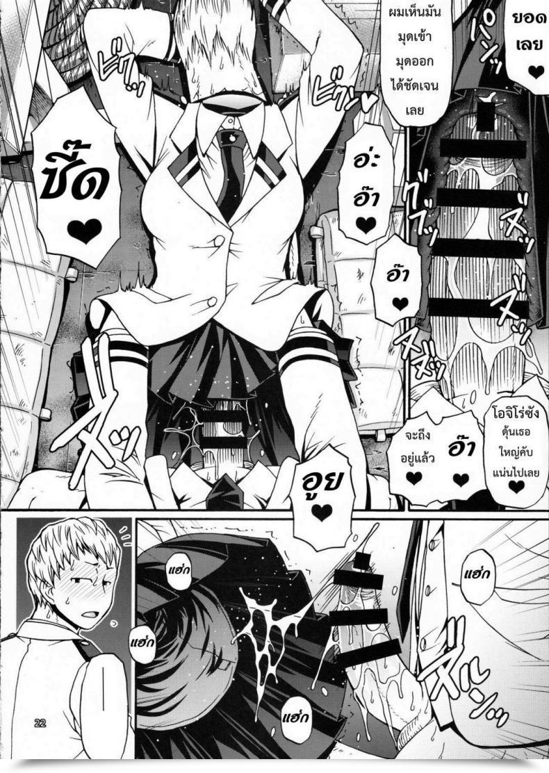 Doujin Midnight Mt.Girl โดจินแปลไทย 37