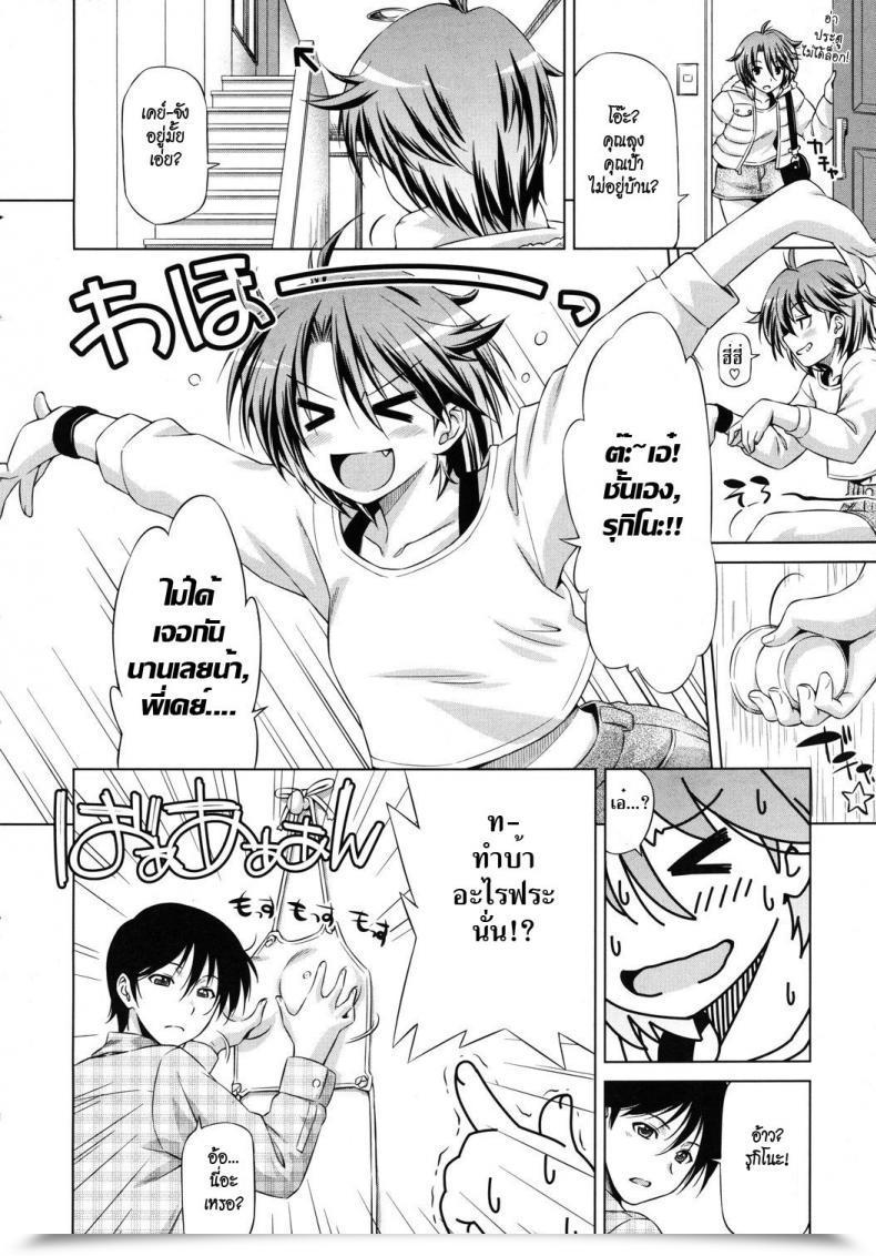 Doujin Kazuma Muramasa Rukino Vs Kei-Niichan โดจินแปลไทย 3