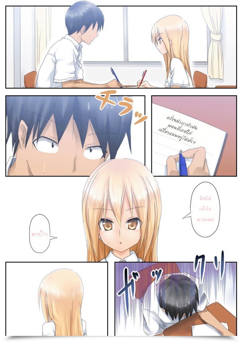 Doujin Tsunbeji Teme Benkyou Oshiero Yo! โดจินแปลไทย 67