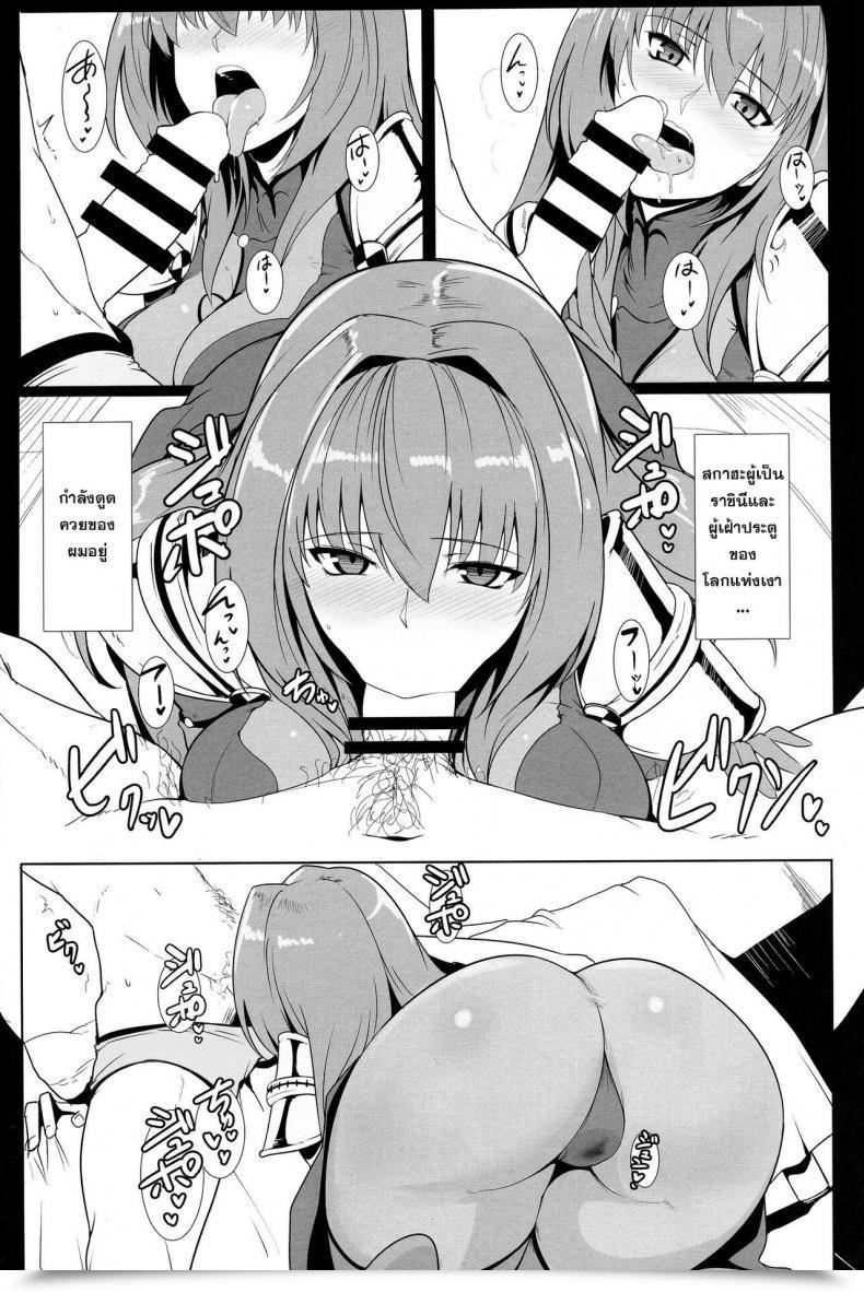 Doujin Halcon Ah! My Mistress! Hokkebain โดจินแปลไทย 15