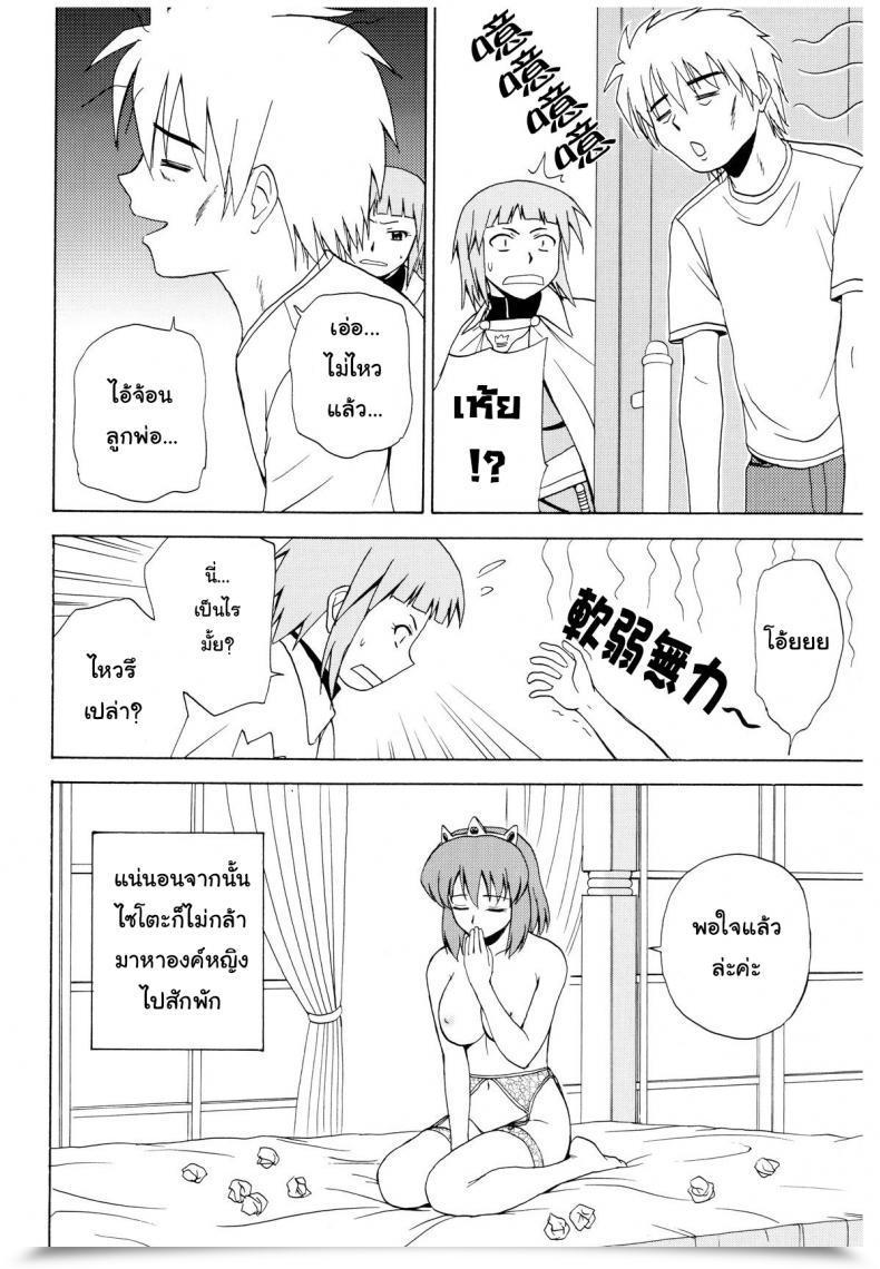 Doujin C75 G-Scan Corp. Satou Chagashi Le Beau Maitre 5 Zero No Tsukaima โดจินแปลไทย 35