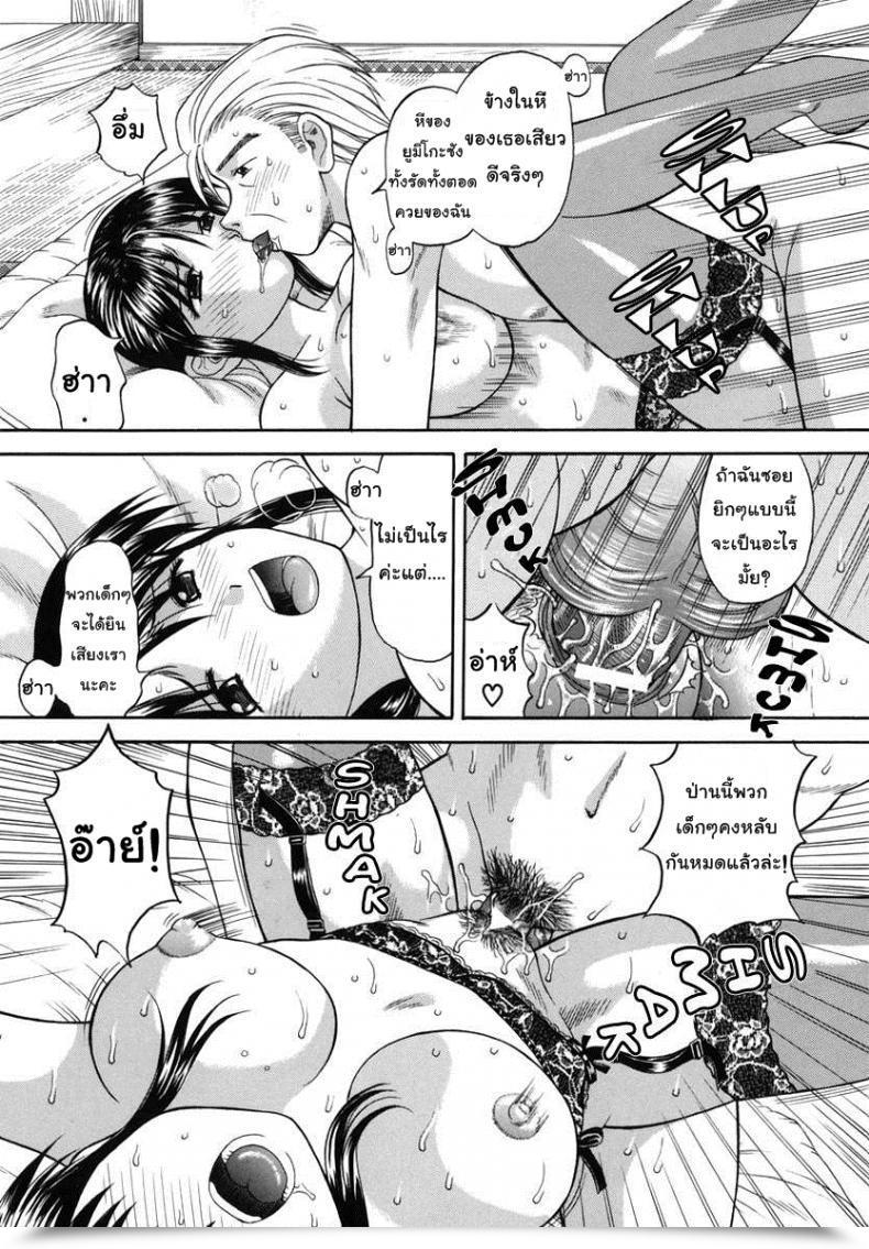 Doujin Papiko Hiura Boshi-Kan - Household โดจินแปลไทย 7