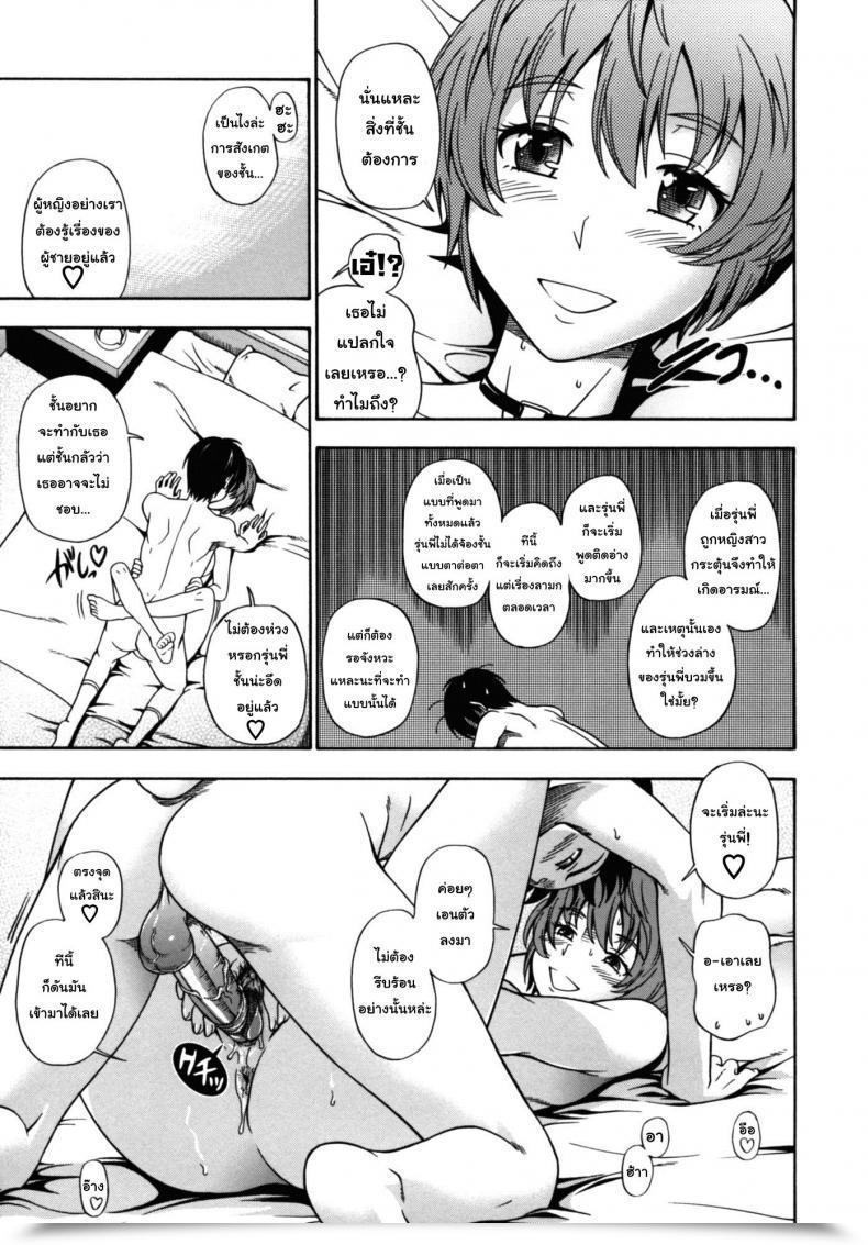 Doujin Fukudahda Soushisouai Word Nisatsume 5 - Sakura Chiru Saku โดจินแปลไทย 21