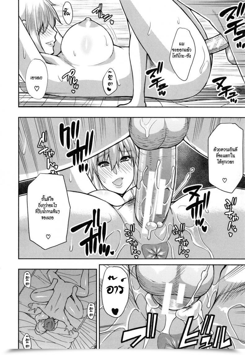 Doujin Shunjou Shuusuke Osaekirenai Kono Kimochi 5 - Fleeting โดจินแปลไทย 23