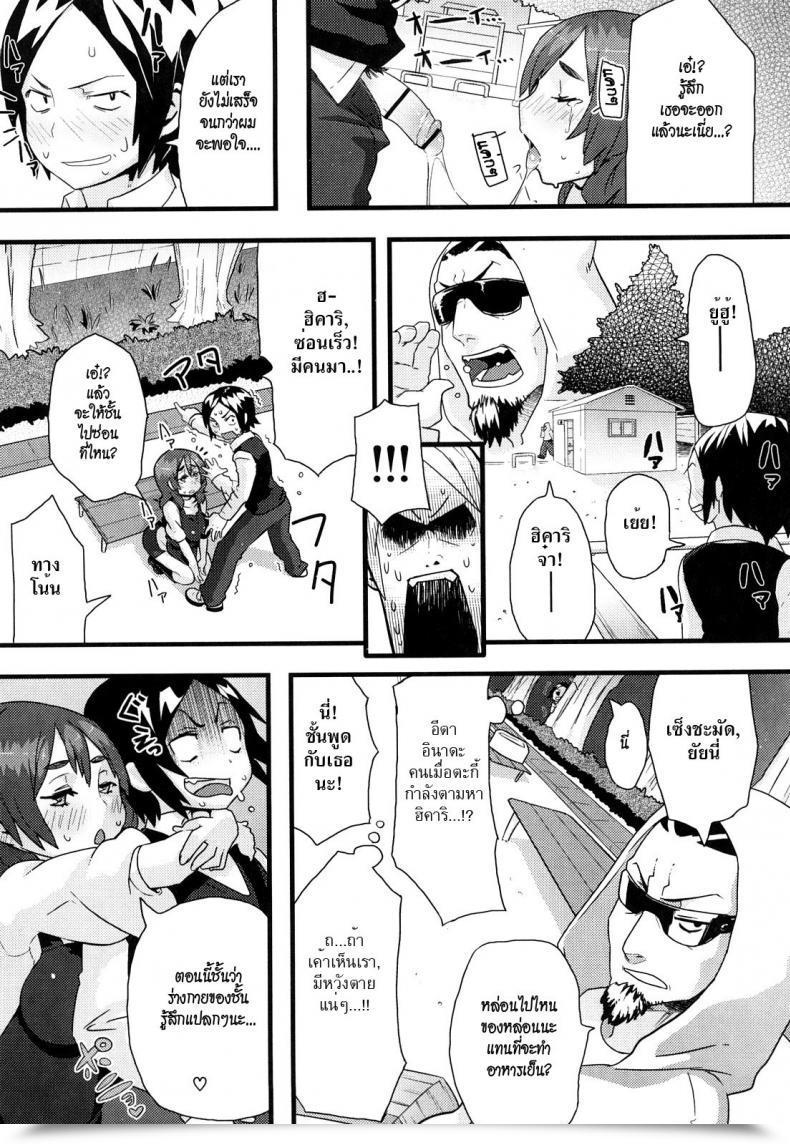 Doujin Meme50 You'Re My Taking Pictures Star โดจินแปลไทย 17