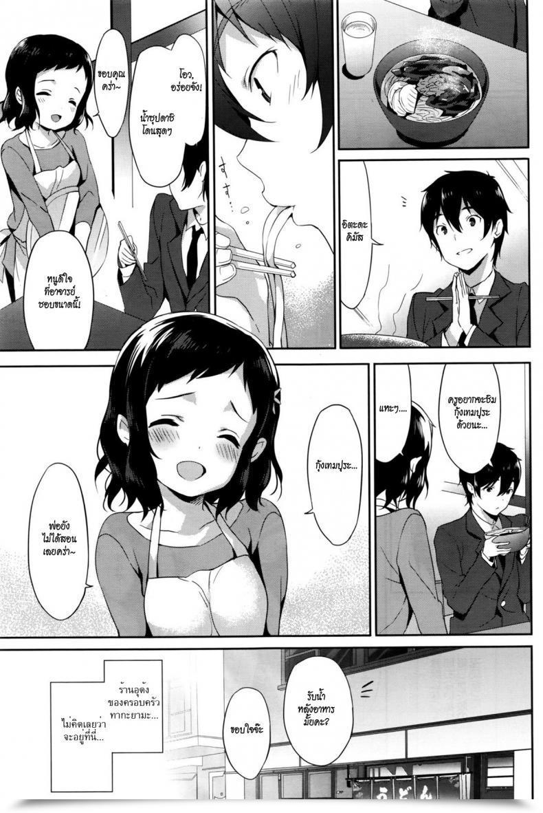 Doujin Emily Tsunagaru, Omoi, Nokisaki De โดจินแปลไทย 5