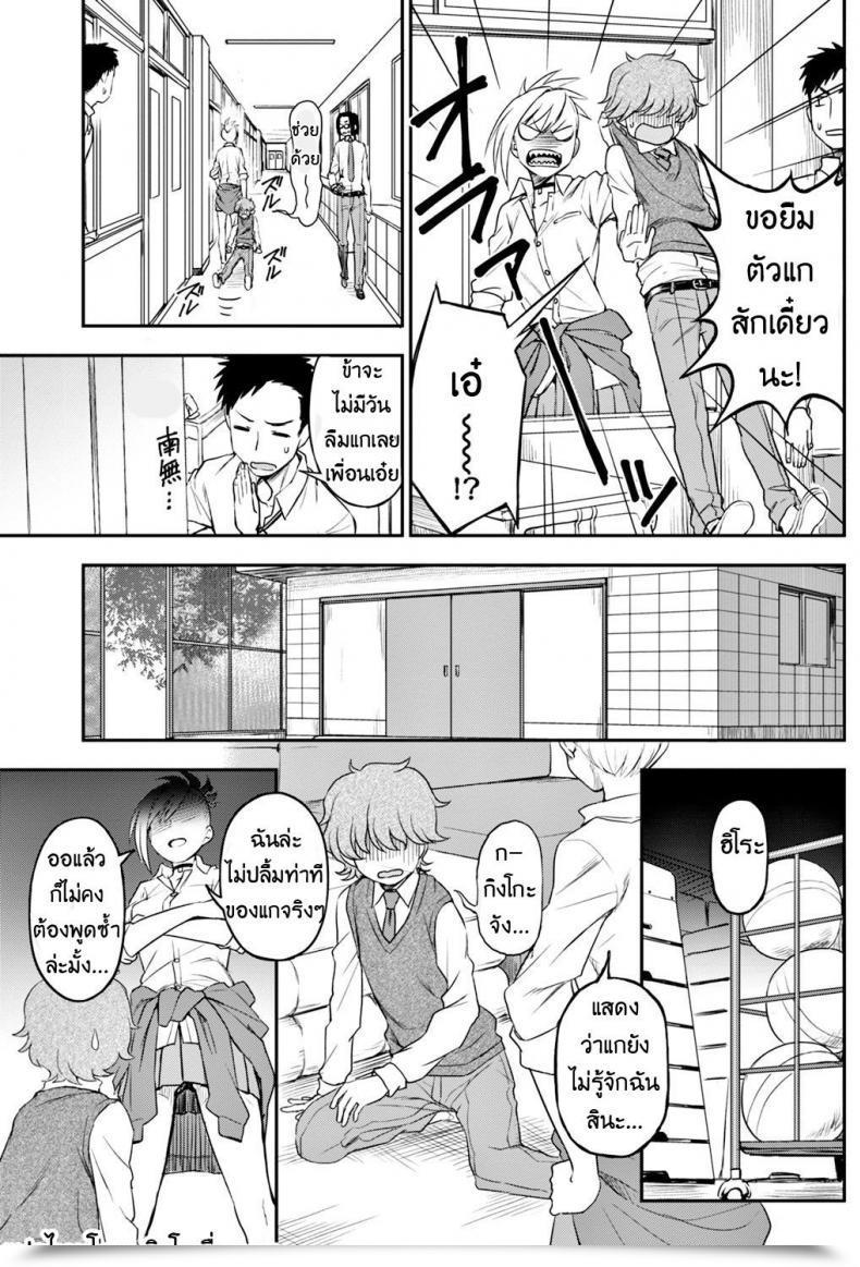 Doujin Kumano Tooru Ijime Ijirare | Bully And The Bullied Comedian Penguin Membership 2018-05 โดจินแปลไทย 5
