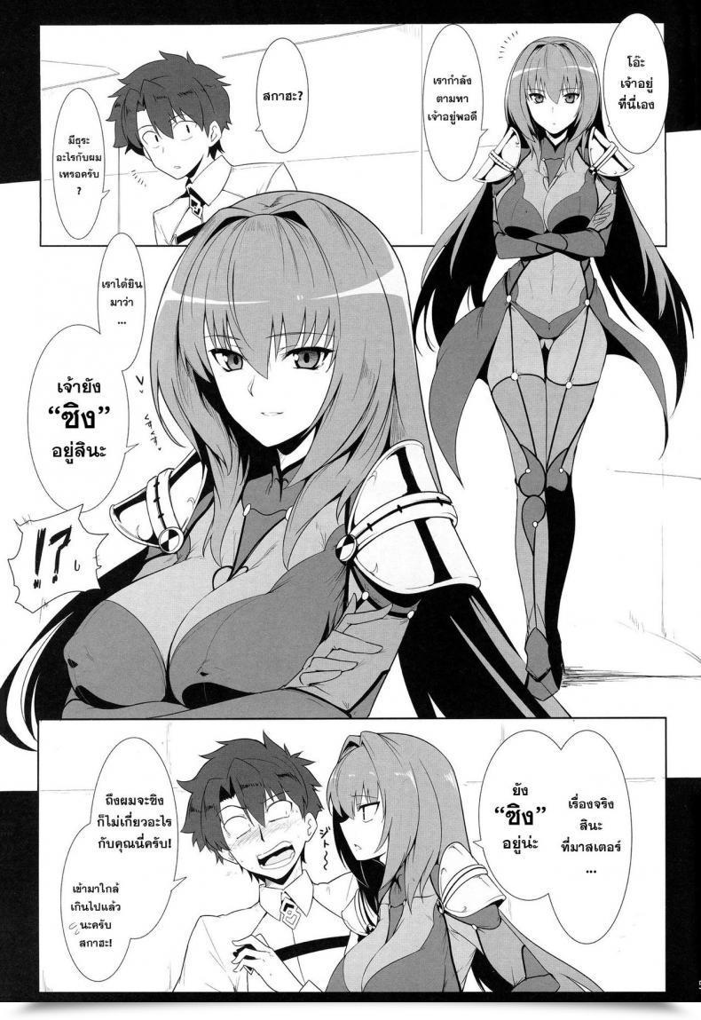 Doujin Halcon Ah! My Mistress! Hokkebain โดจินแปลไทย 5