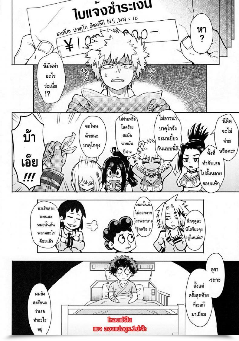 Doujin Eight Beat Itou Eight Uraraka Ura Fuzoku Boku No Hero Academia โดจินแปลไทย 49