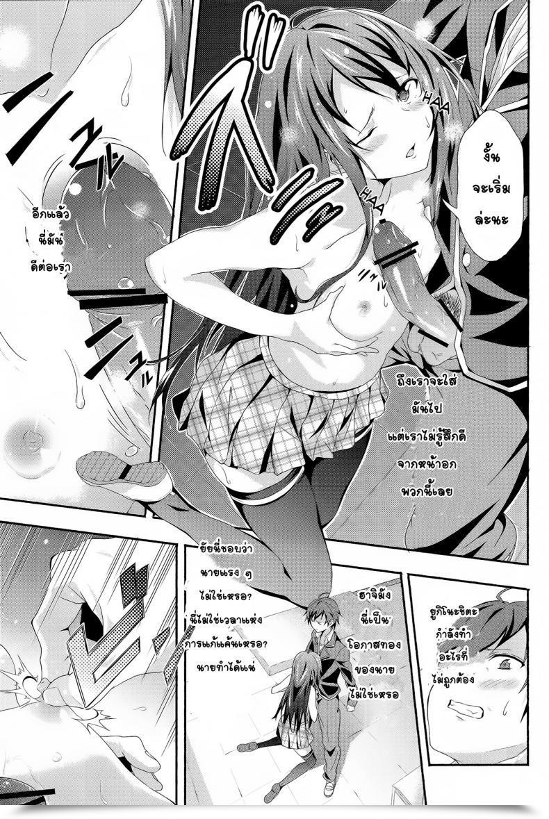 Doujin Kakucho Elements Yoshiki Yahari Ore Wa Hentai Love Come Ga Ii โดจินแปลไทย 11