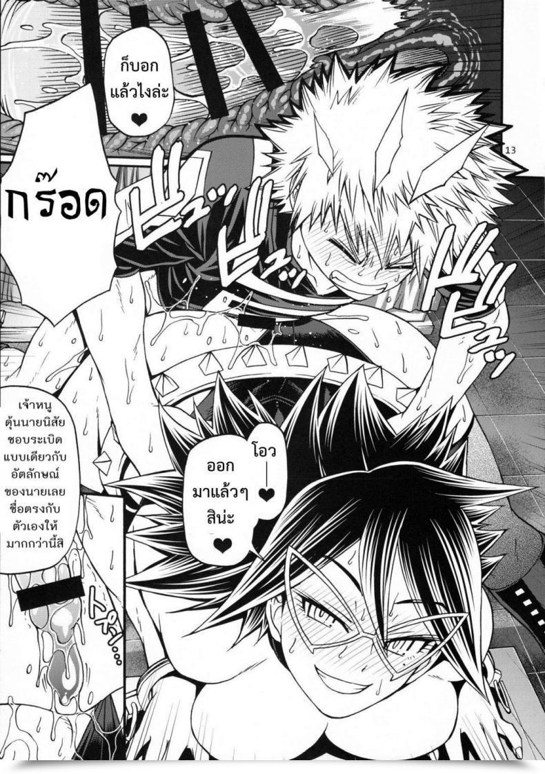 Doujin Midnight Mt.Girl โดจินแปลไทย 23