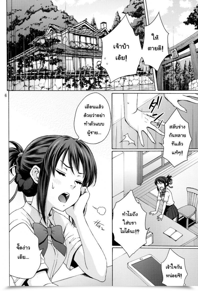 Doujin C92 Native Kintas Coelacanth โดจินแปลไทย 11