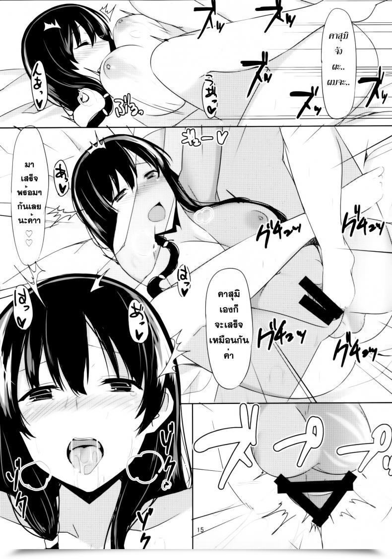 Doujin Billion Ero Hon 4 Mangan Saki โดจินแปลไทย 31