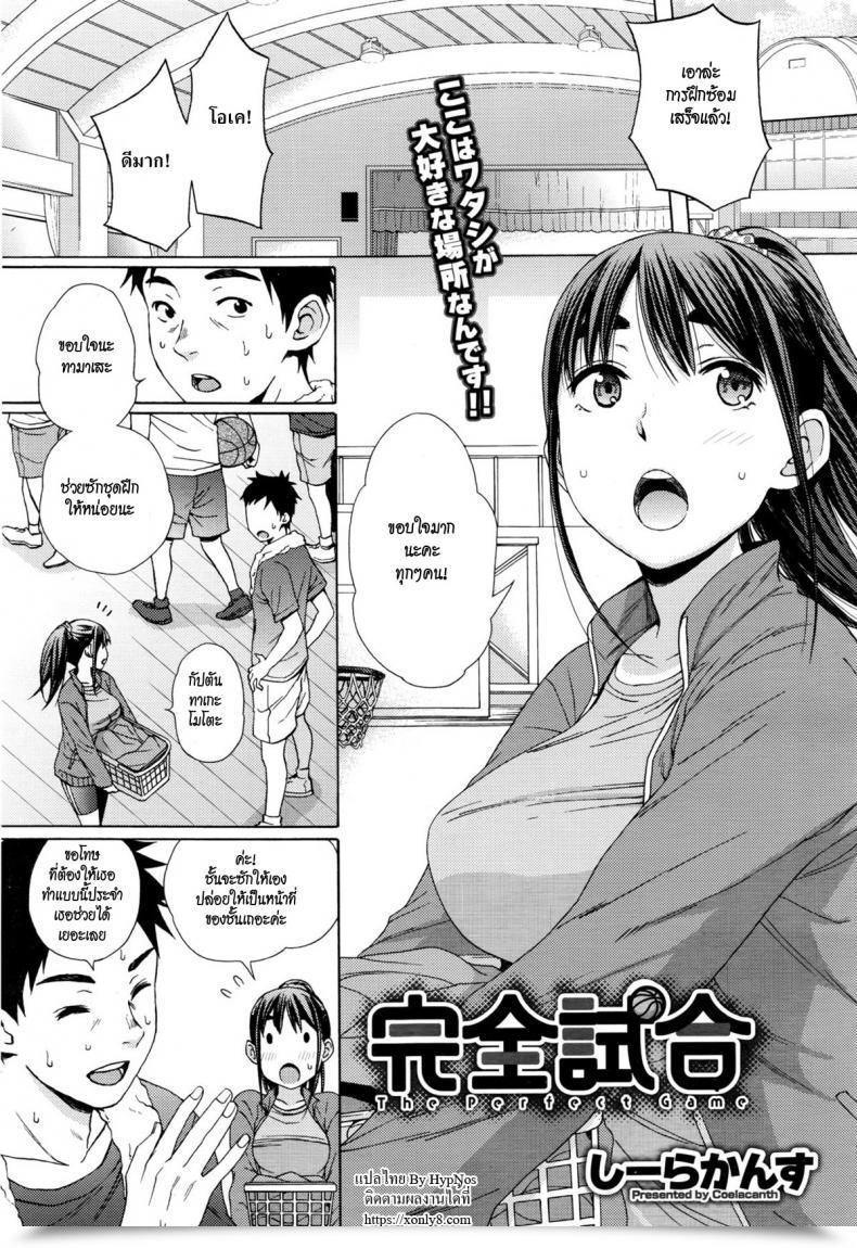 Doujin Coelacanth Kanzenshiai - The Proper Sport โดจินแปลไทย 69