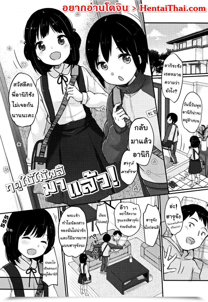 Doujin Yukiu Con Chuukurai Ga Suki - Spring Has Come โดจินแปลไทย 43