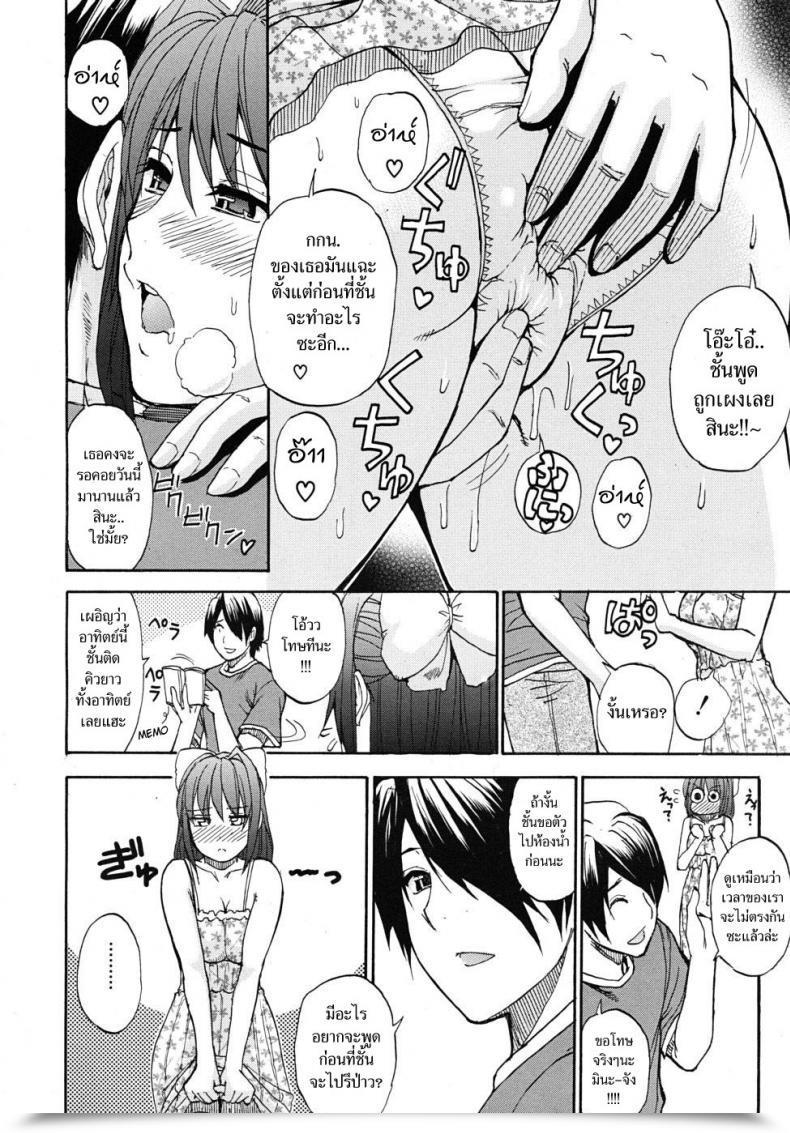 Doujin Shunjou Shuusuke Postponement Warning โดจินแปลไทย 7