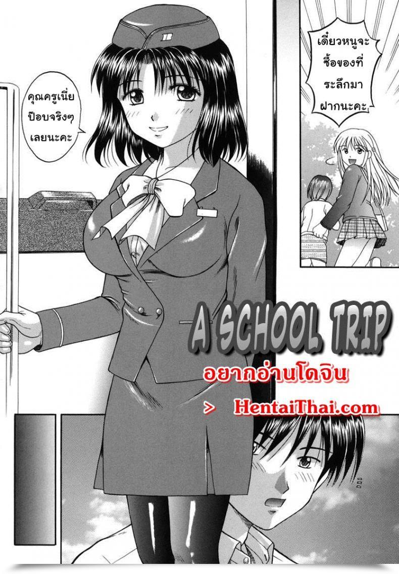 Doujin Papiko Hiura Boshi-Kan - A College Journey โดจินแปลไทย 3