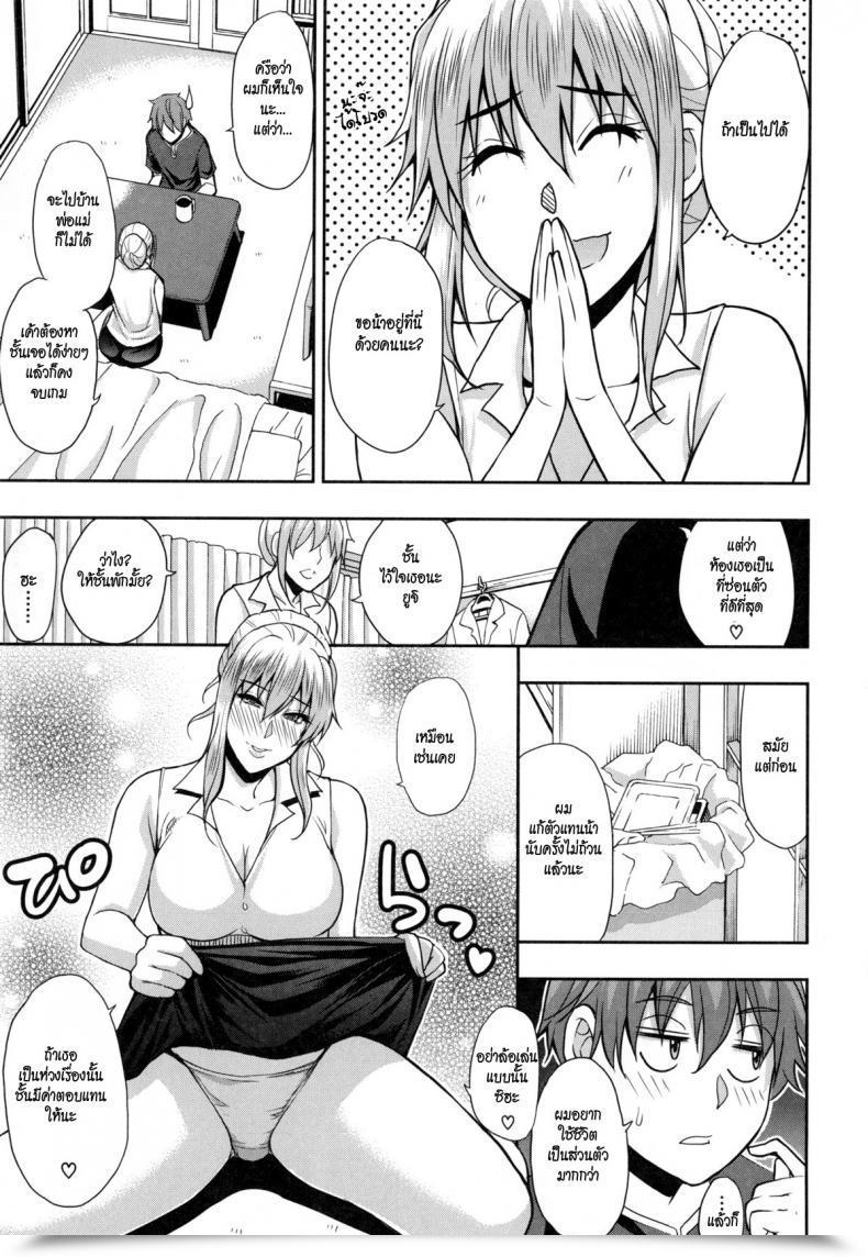 Doujin Shunjou Shuusuke Osaekirenai Kono Kimochi 5 - Fleeting โดจินแปลไทย 5