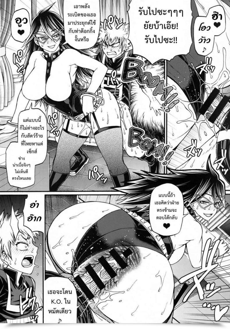 Doujin Midnight Mt.Girl โดจินแปลไทย 21