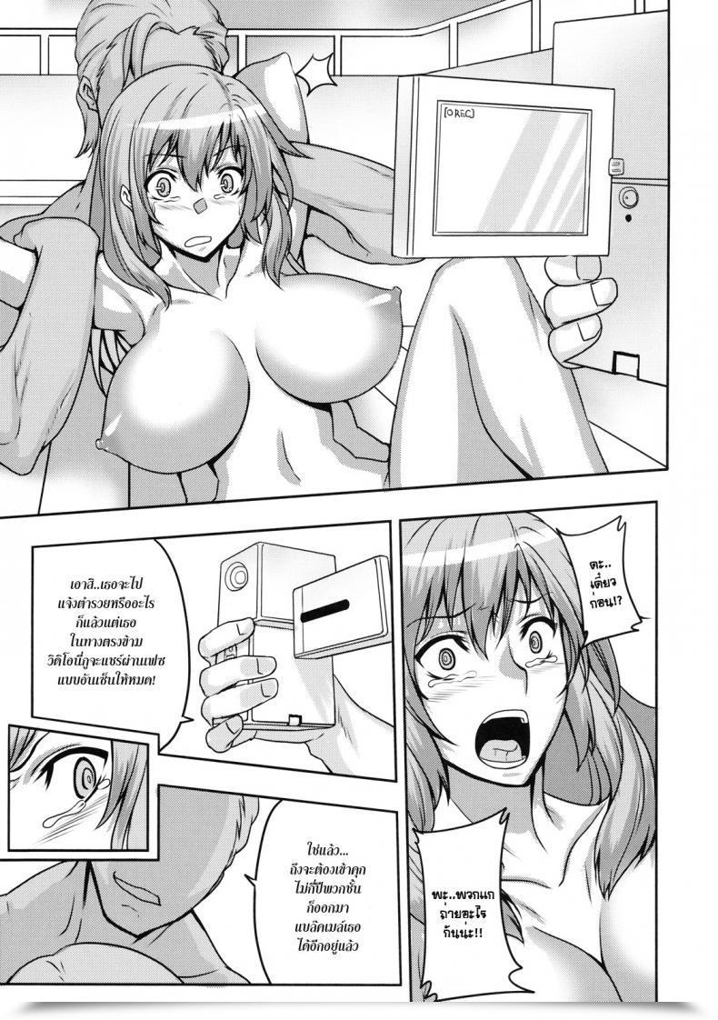 Doujin Johnny Histeric Slave Shinzui Summer Time Ver. Vol. 3 โดจินแปลไทย 17