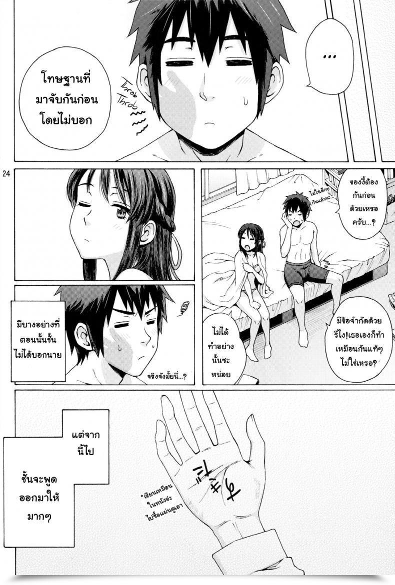 Doujin C92 Native Kintas Coelacanth โดจินแปลไทย 47