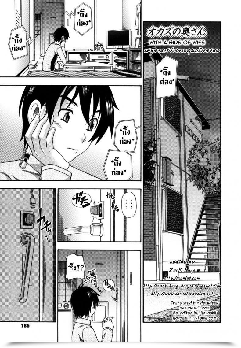 Doujin Fukudahda Soushisouai Be Aware Nisatsume Ch 9 With A Aspect Of Spouse โดจินแปลไทย 91