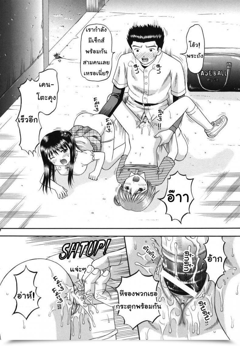 Doujin Papiko Hiura Boshi-Kan - Hit! โดจินแปลไทย 39