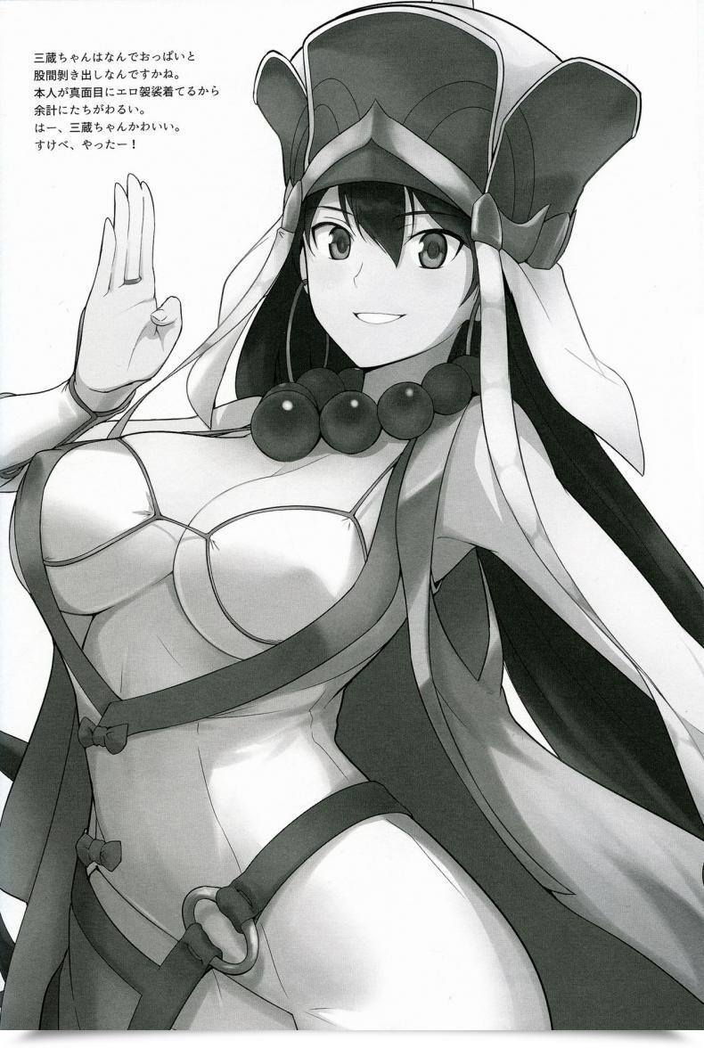 Doujin Halcon Ah! My Mistress! Hokkebain โดจินแปลไทย 39