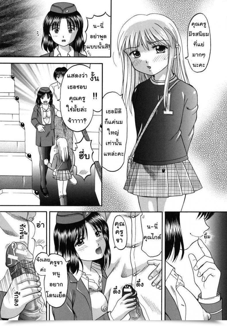 Doujin Papiko Hiura Boshi-Kan - A College Journey โดจินแปลไทย 25