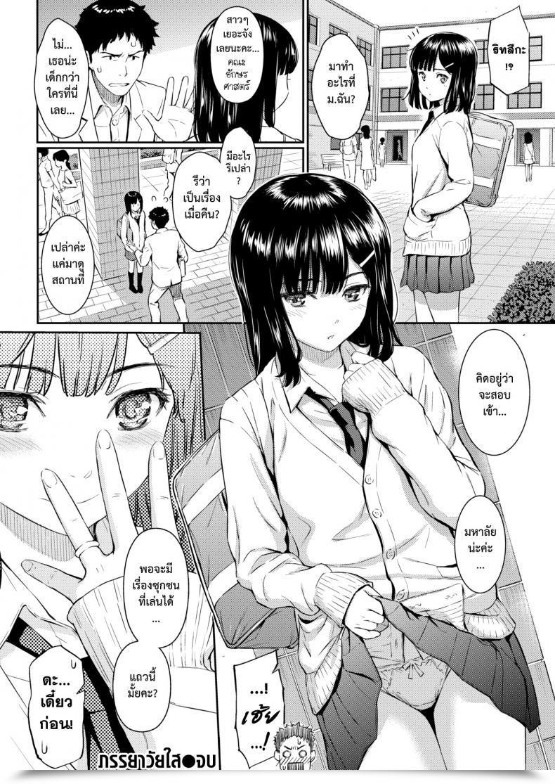 Doujin Homunculus Spring Of Spouse Comedian Kairakuten 2016-09 โดจินแปลไทย 33