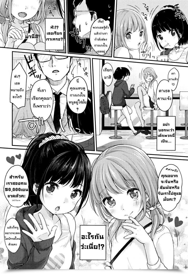 Doujin Yukiu Con Chuukurai Ga Suki - A Unique Type Of Monday โดจินแปลไทย 37