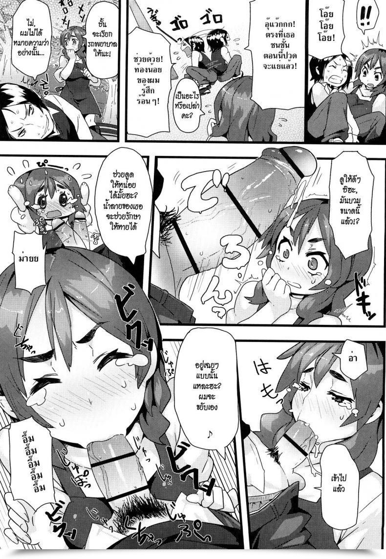 Doujin Meme50 You'Re My Taking Pictures Star โดจินแปลไทย 13