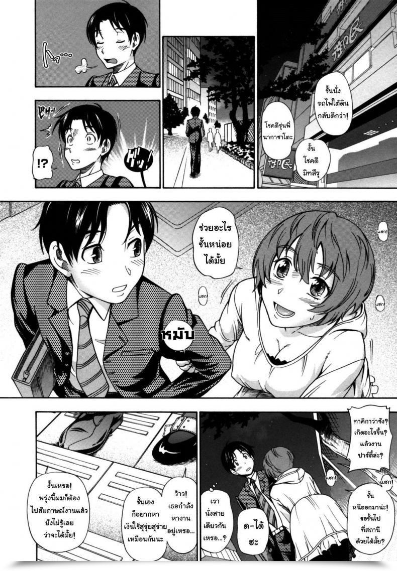 Doujin Fukudahda Soushisouai Word Nisatsume 5 - Sakura Chiru Saku โดจินแปลไทย 3