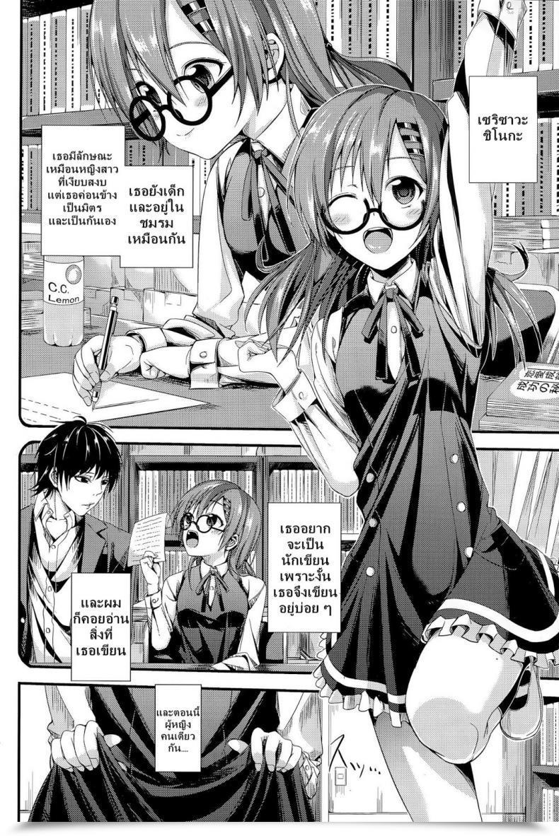 Doujin Tiko Junai Glasses | Pure Love Glasses โดจินแปลไทย 5
