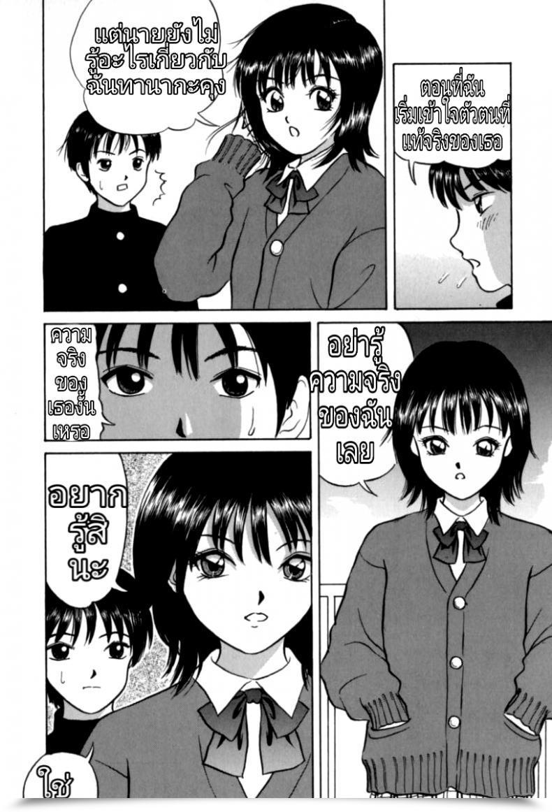 Doujin Bk2 โดจินแปลไทย 7