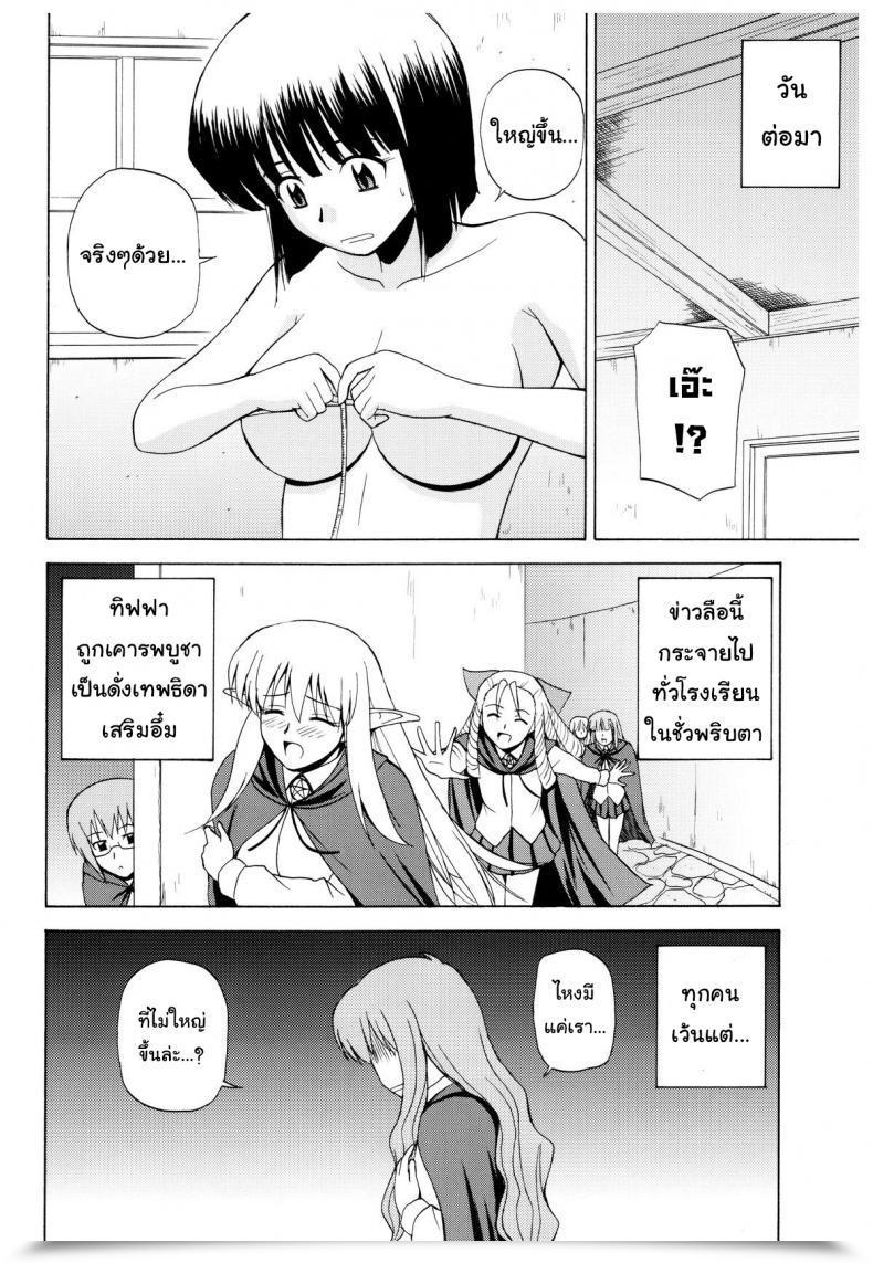 Doujin C75 G-Scan Corp. Satou Chagashi Le Beau Maitre 5 Zero No Tsukaima โดจินแปลไทย 47