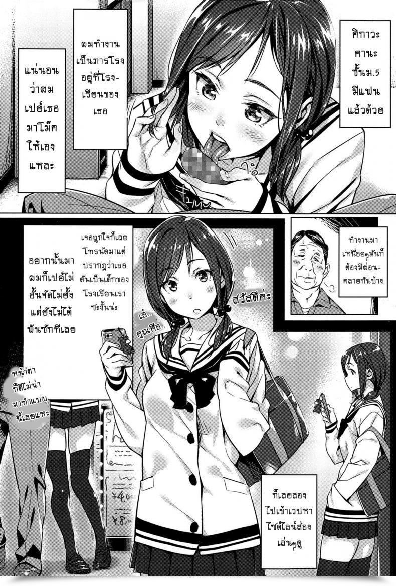 Doujin Bubuzuke Kounai Enkou | Faculty Asscort โดจินแปลไทย 3