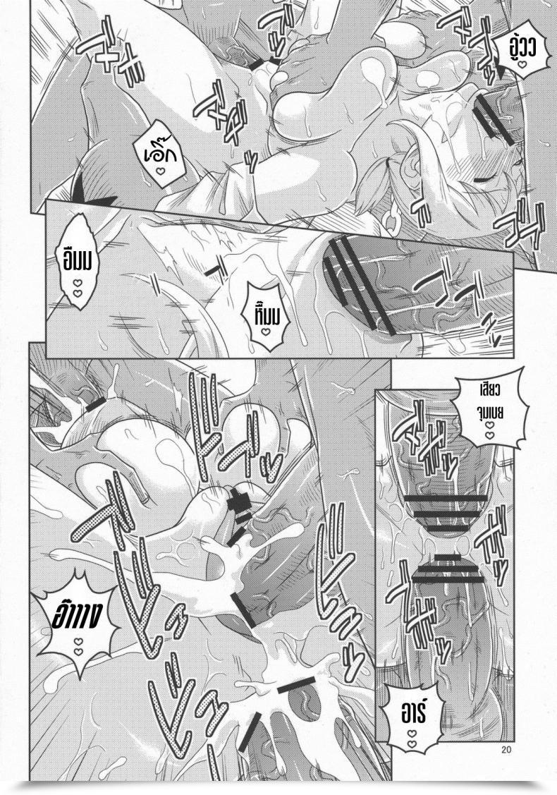 Doujin Acid-Head Murata. Nami No Ura Koukai Nisshi 5 โดจินแปลไทย 41