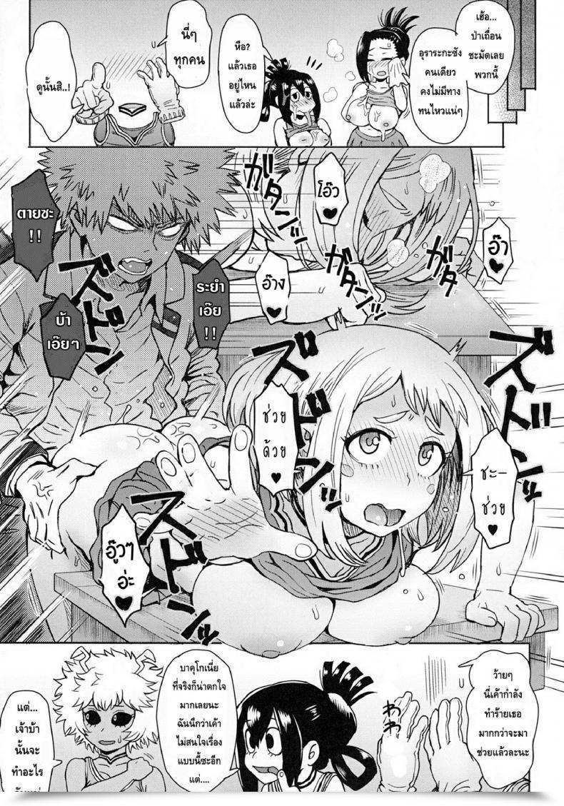 Doujin Eight Beat Itou Eight Uraraka Ura Fuzoku Boku No Hero Academia โดจินแปลไทย 35