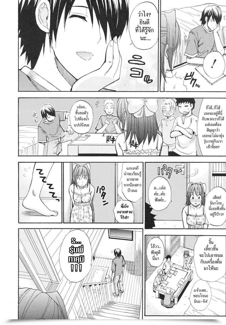 Doujin Shunjou Shuusuke Postponement Warning โดจินแปลไทย 3