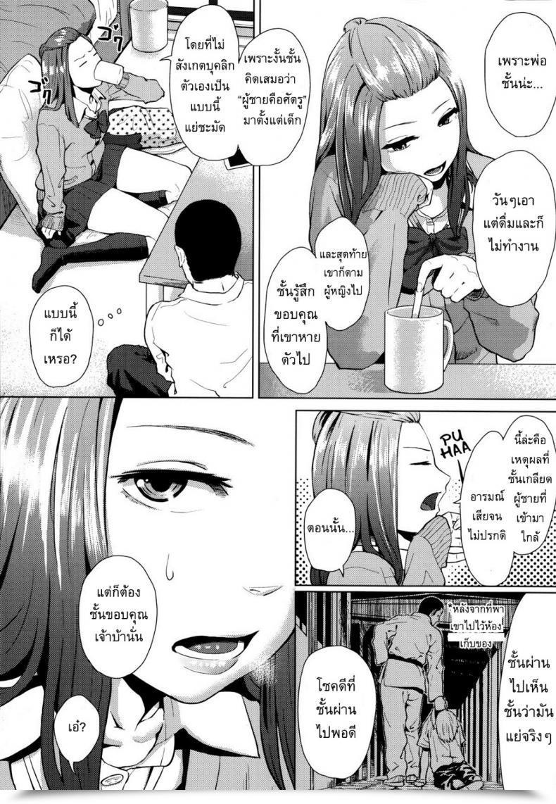 Doujin Makki Solely You โดจินแปลไทย 11