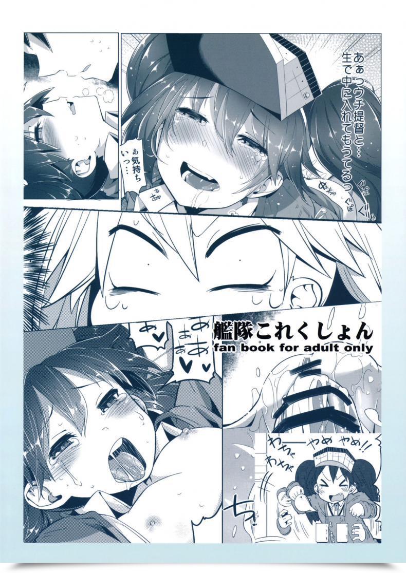 Doujin Sakurai Vitality Koi Suru Otome No Miryoku Wa Mune Dake Janai! L The Attract Of A Maiden In Love Is Not Solely In Her Chest! Sakurai Dai Vitality โดจินแปลไทย 23