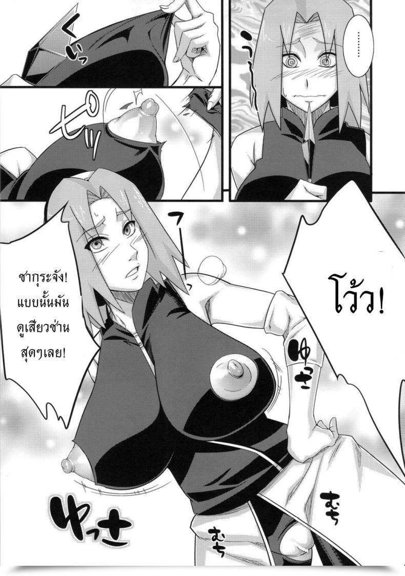 Doujin Karakishi Youhei-Dan Shinga Sahara Wataru Konoha Saboten Naruto โดจินแปลไทย 33