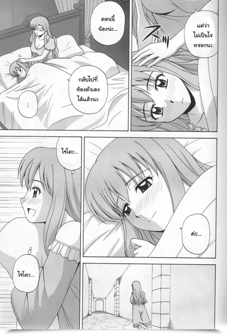 Doujin C76 G-Scan Corp. Satou Chagashi Le Beau Maitre 6 Zero No Tsukaima โดจินแปลไทย 19