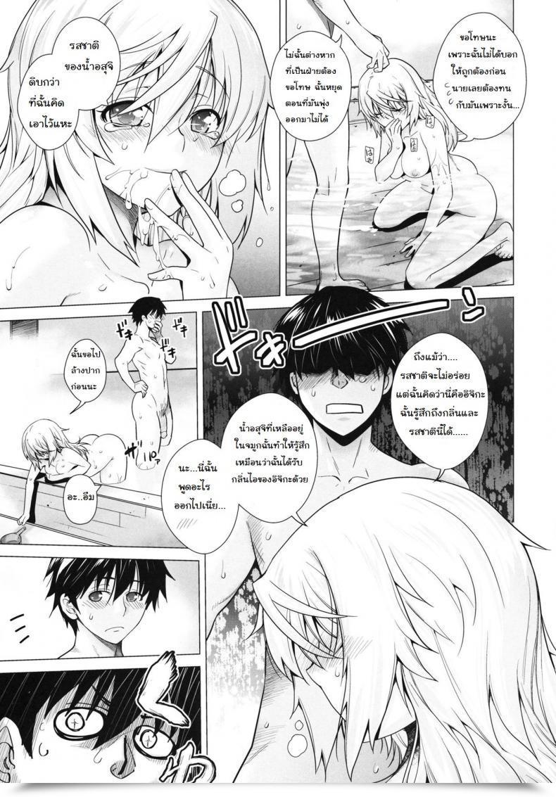 Doujin X อิจิกะ C81 Kouchaya Ootsuka Kotora Love Slave Is โดจินแปลไทย 21