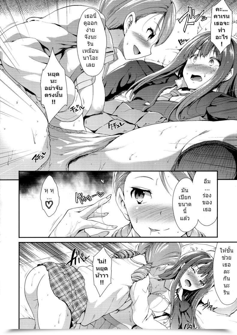 Doujin Takemasaya Takemasa Takeshi E Mail Protected Frontier -Triad Primus- โดจินแปลไทย 31